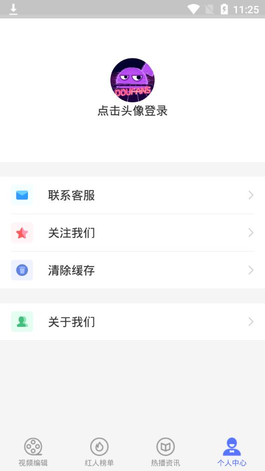 红人热门助手  v1.0.1图4