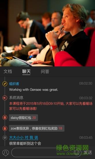 gensee多媒体播放器(G直播)