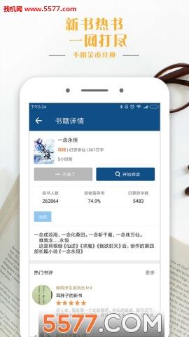 笔趣阁全本小说阅读网  v1.1.2图4