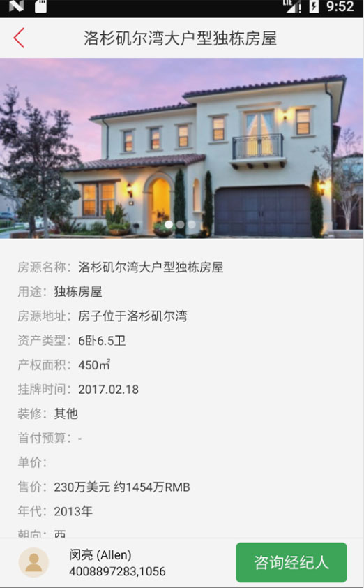 举人财富  v1.0图3