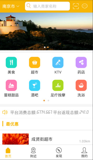 惠众优品  v1.0.7图1
