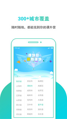 课外营  v1.1图4
