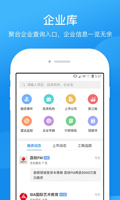 企业工商征信查询  v11.0.8图1