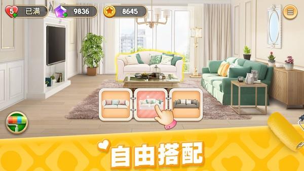 我的小家小米版  v1.0.6图1