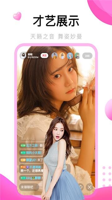 新月光直播  v1.0图2