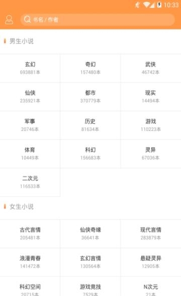 搜书宝免费小说  v2.0图2