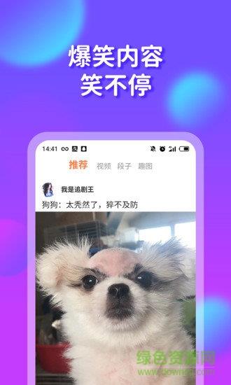 橘子搞笑视频  v1.9.5.1图1