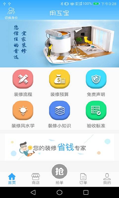 用工帮  v1.0图1
