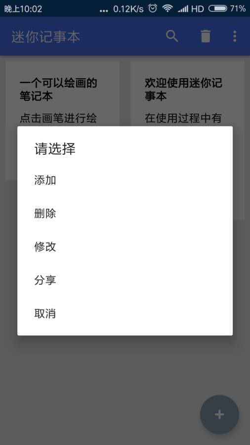 迷你记事本  v1.0图4