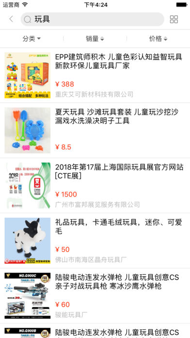 找玩具网