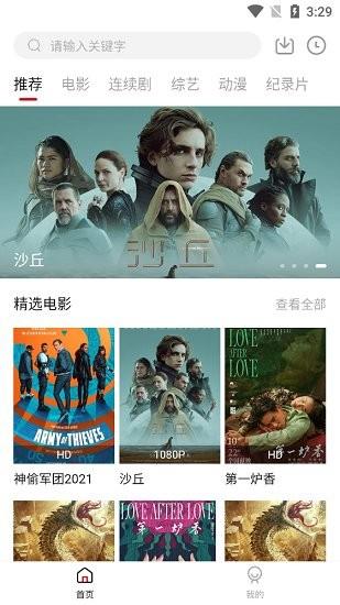 新迪迪影院官方版  v1.10.0图1