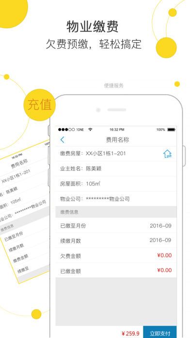 玉林市民卡  v1.2.2图4