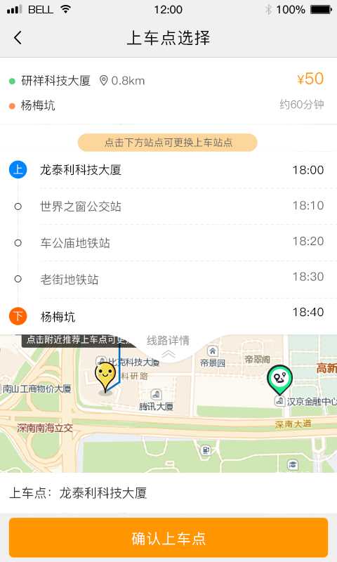 客多啦出行  v3.2.0图4