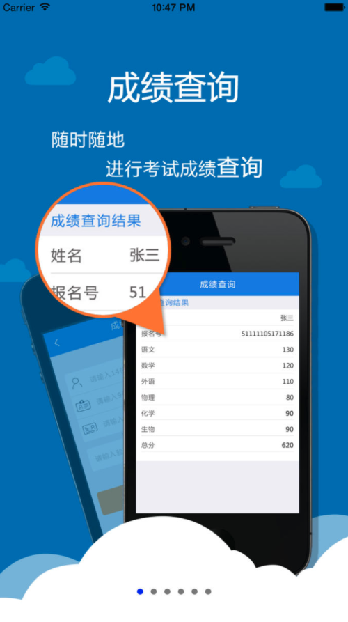 考生助手  v2.0.1图1