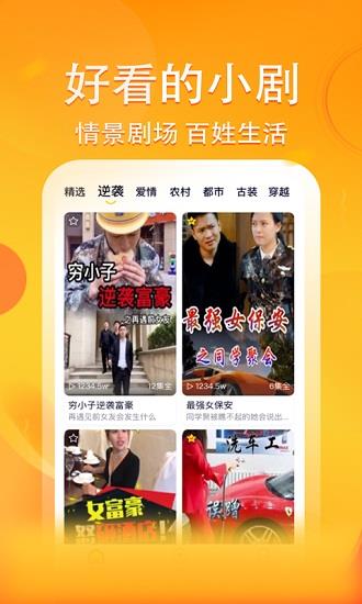妖趣小剧场短视频