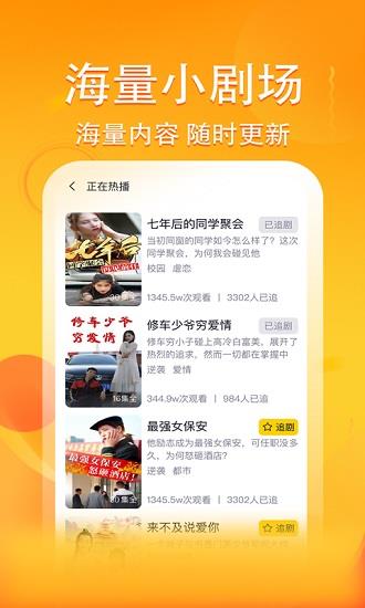 妖趣小剧场短视频  v3.2.1图3