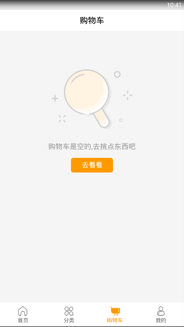 焙乐爷  v1.0.4图3