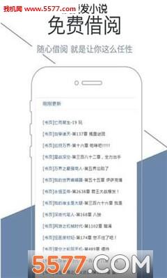 凌凌发小说官方版  v图1