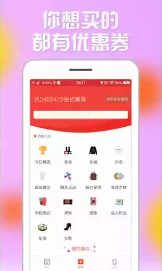 特优惠  v1.1.0图2