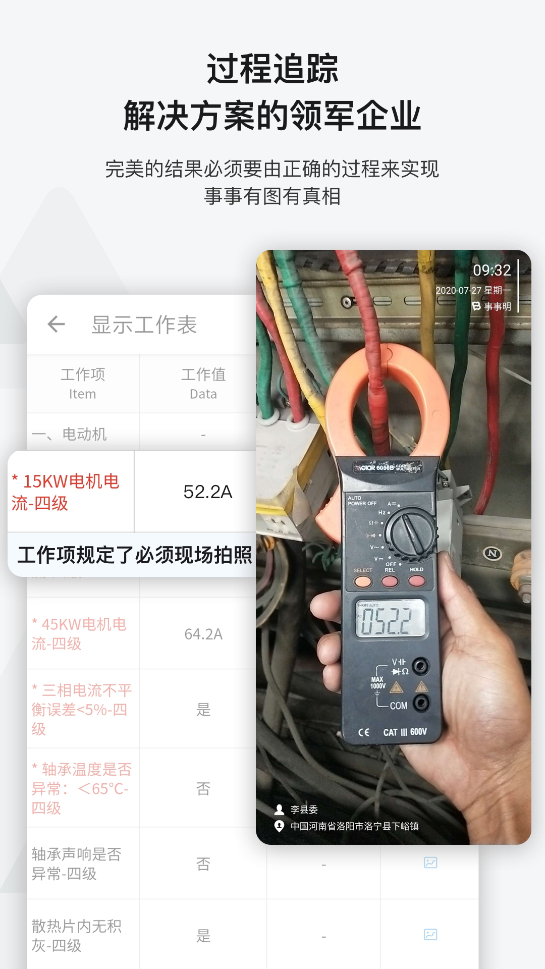 事事明  v5.5.4图4