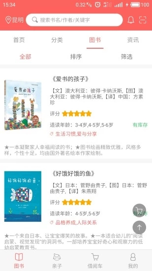 加油少儿  v1.0.31图2