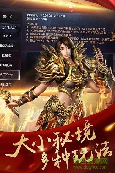 决战玛法之沙城手游  v2.0图3