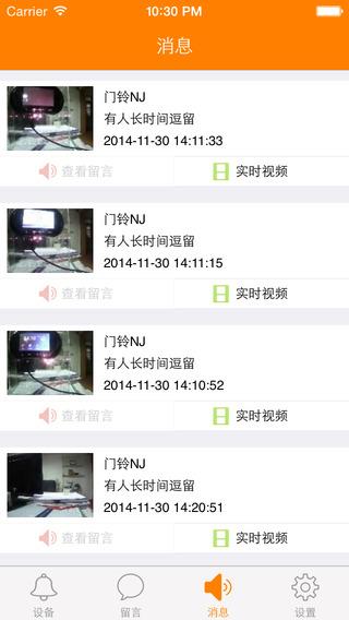 启明云小猫(远程看家)  v1.1.5图4
