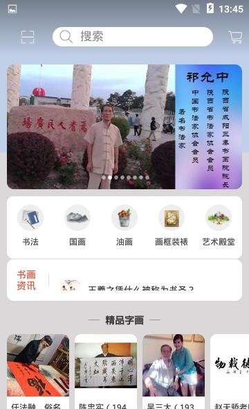 赵天骄字画