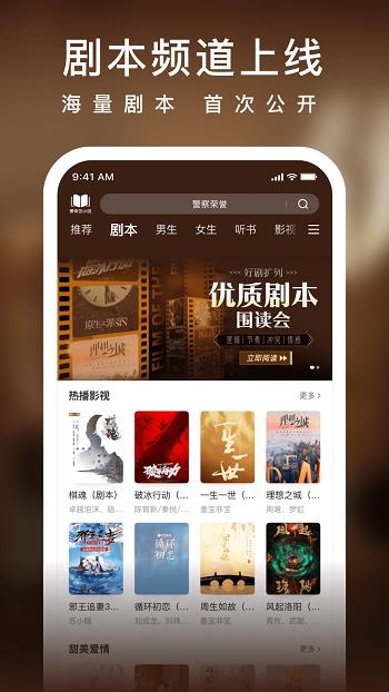 爱奇艺小说官方版