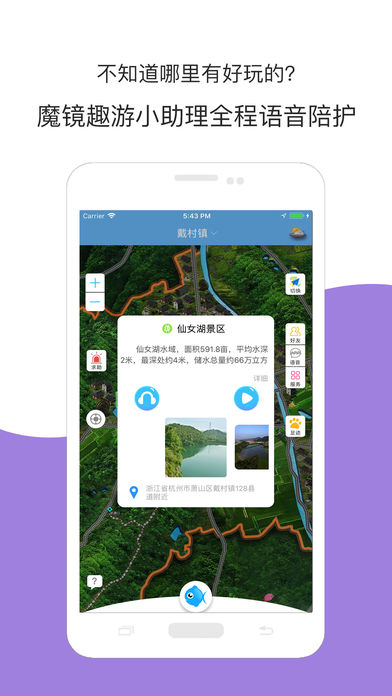 魔镜趣游
