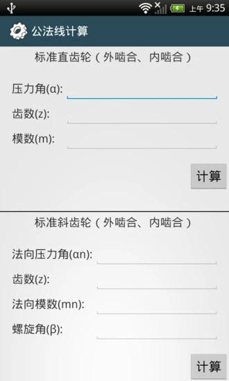 机械设计手册  v3.7.3图2