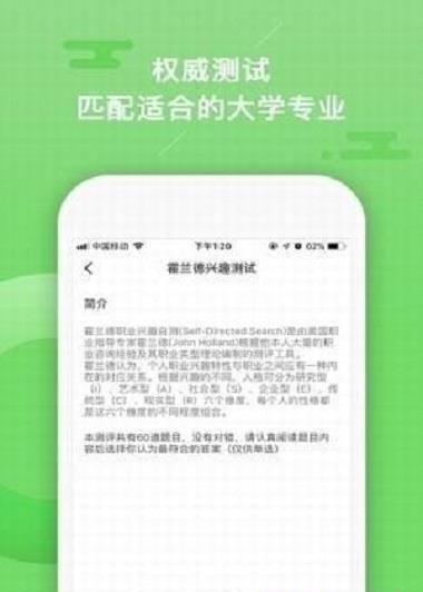 智库报考