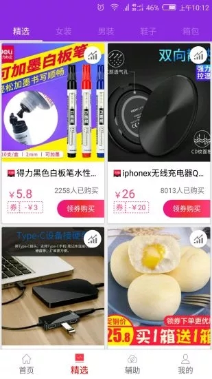 查券宝  v1.0图2