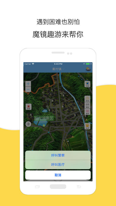 魔镜趣游  v1.8.1图4