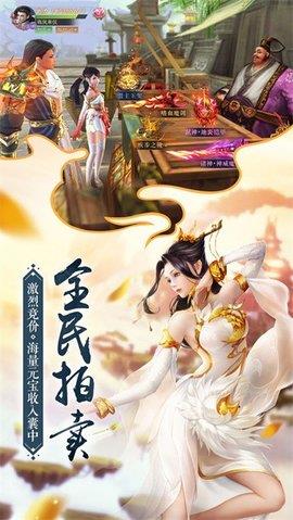 三生问道  v2.8.5图1