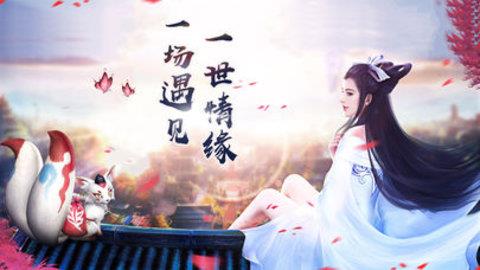 青云仙凡录  v2.2.0图2