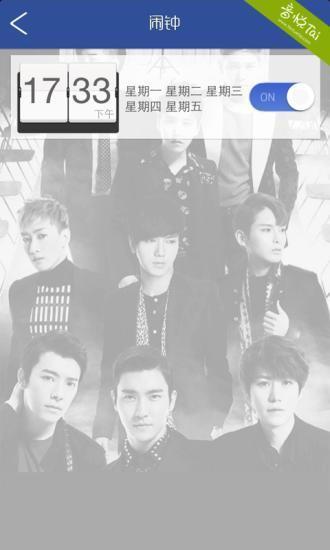 口袋·Super Junior  v1.1.5图2