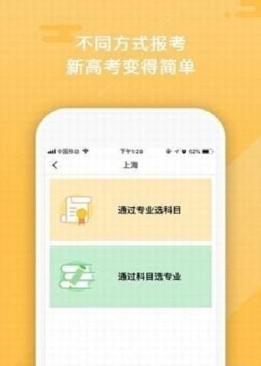 智库报考  v2.0.7图2