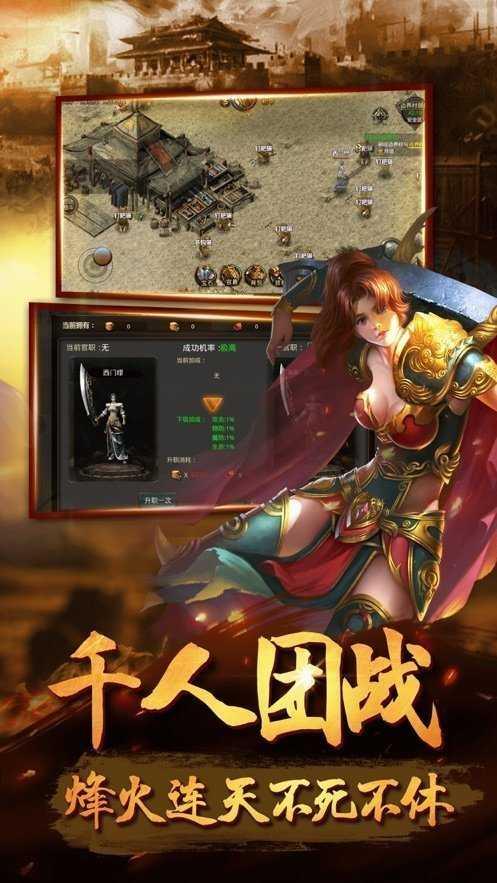 热血天下铭文传奇  v1.1.0图2