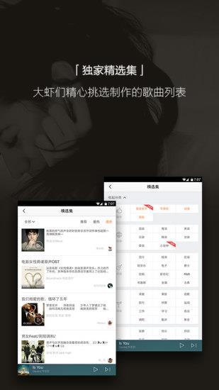 虾米音乐googleplay谷歌市场版  v8.1.0图3