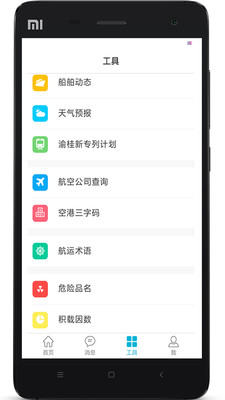 运点点