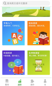 冠林英语  v1.0.0图2