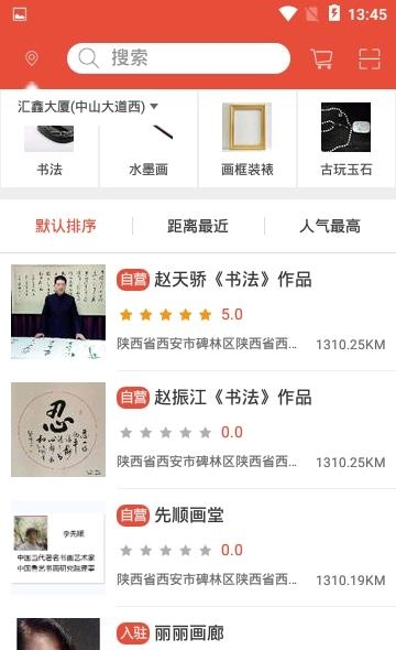 赵天骄字画  v1.1图4