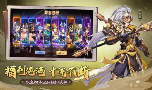 放肆三国  v1.0.0图1