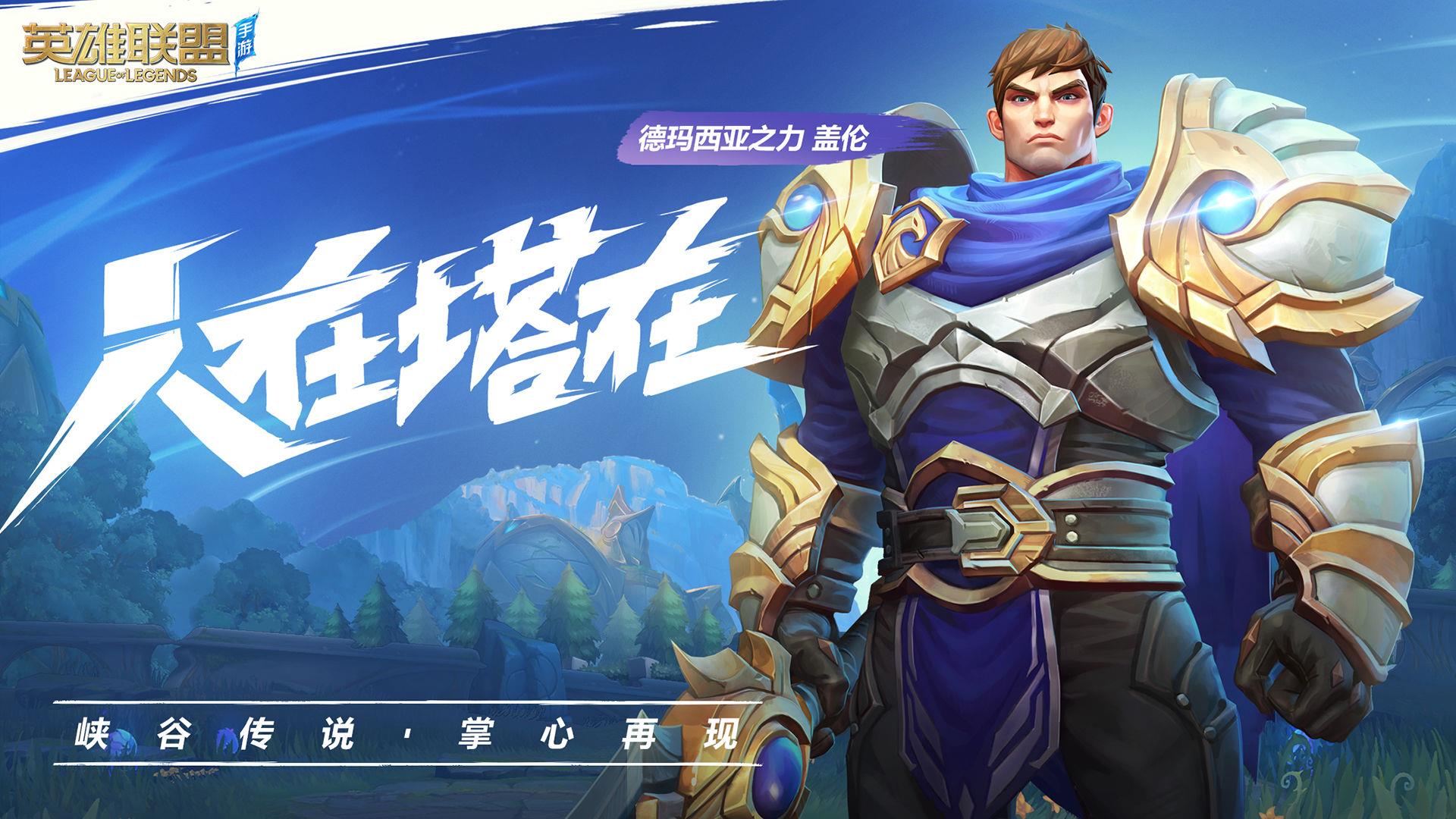 英雄联盟11.19版本  v11.19图1