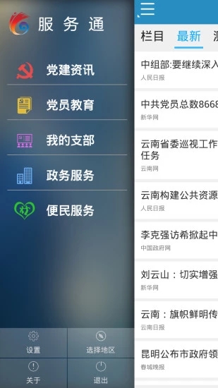 服务通  v2.0.20180315图4