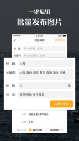 手机汇图  v2.3.20图2