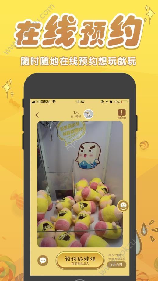 抓娃娃王国  v1.2.1图2