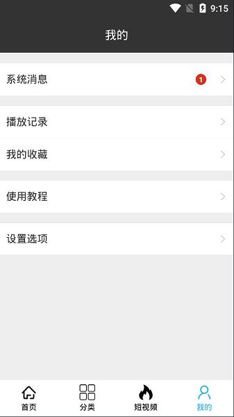 旗鱼影视最新版  v2.0.2图3