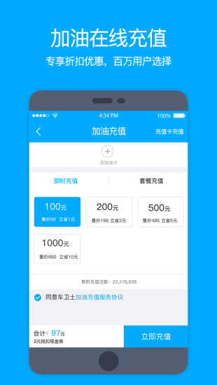 车卫士车险  v1.5.5图1
